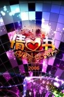 优酷全视频之夜-安徽