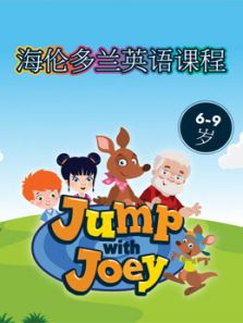 海伦多兰进阶课程