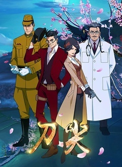片刀尖
