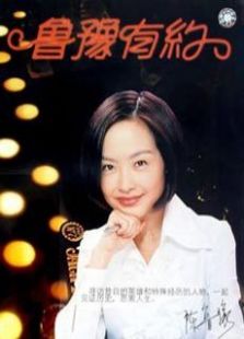 鲁豫有约十年故事