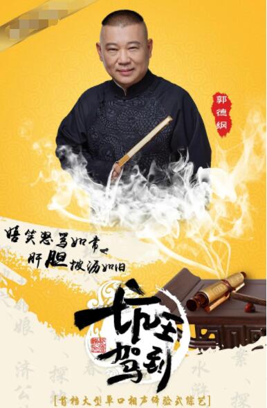 坑王驾到 第一季