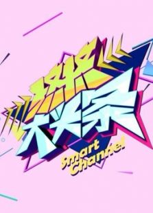 挤挤大头条