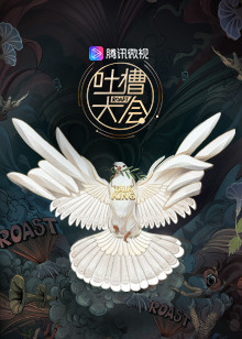 挑战者联盟 第三季