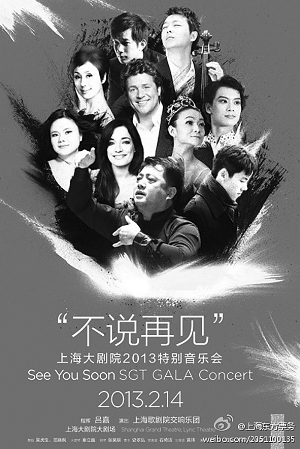 再见，东京