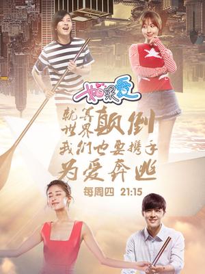 如果爱 第三季
