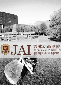 吉林学院2009年获奖作品