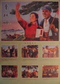 青松岭