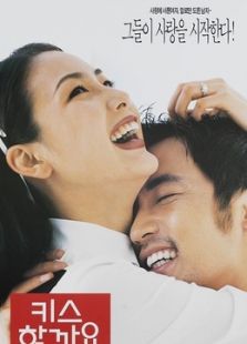 初吻1998