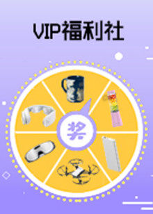 “剧”有福福利官推荐