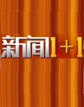 美国总统特朗普就职典礼