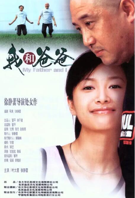 我和爸爸