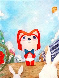 阿狸的密花园