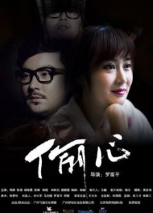 偷心2015