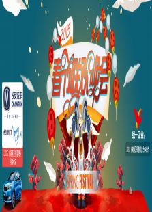 2015年湖南春晚