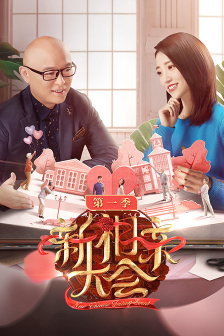 2020东方春晚·看点