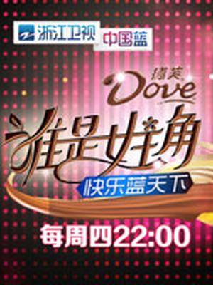 快乐蓝天下谁是女主角