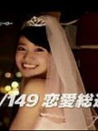 SKE48登场！PS3AKB1_149 恋爱选举拳 CM视频