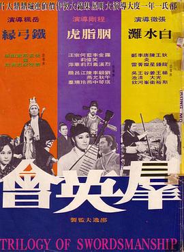 群英会2021