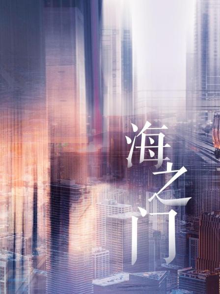 海之门