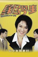 缘尽今生