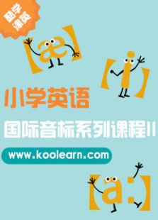 小学国际音标二级