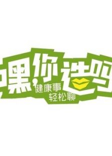 嘿，你造吗