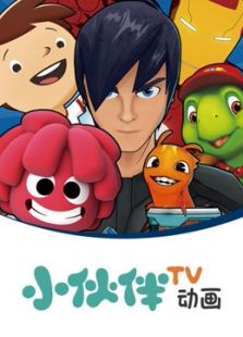 小伙伴