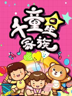 千童星