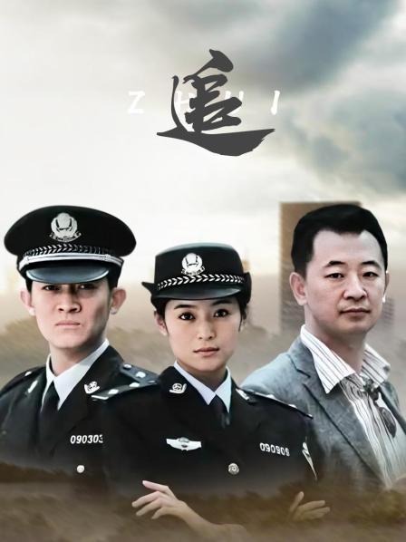 追