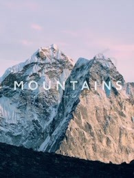 群山:云端生活