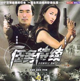 任务待续集
