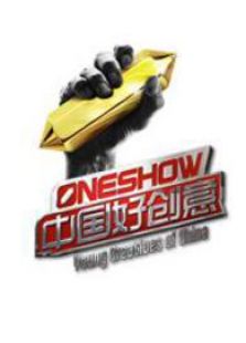 中国好创意