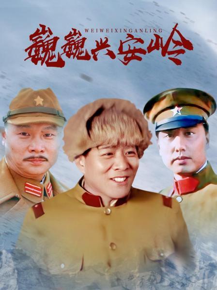 巍巍兴安岭