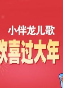 企鹅来了之企鹅爱生活 第一季