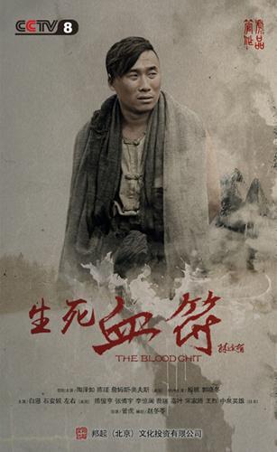 生死战役