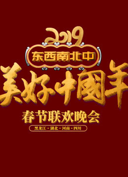 本山选谁上春晚 第二季