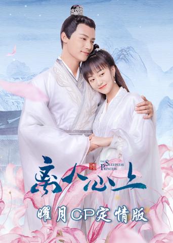 离人心上曜月