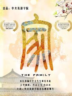 家2018