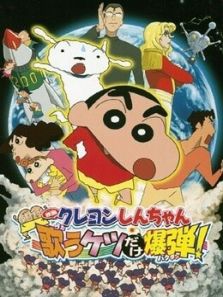 2007年 小白的屁屁炸弹
