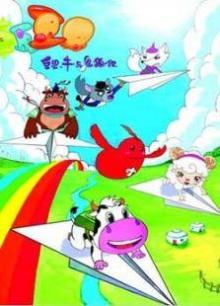 草原豆思之夺宝奇兵