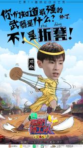 香蕉打卡