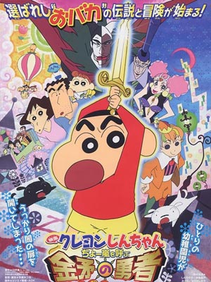 16:金矛之勇者
