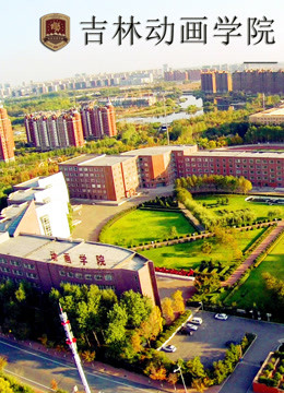 吉林学院2012年获奖作品