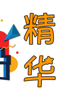 耐撕大片