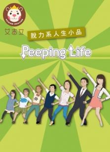 Peeping Life