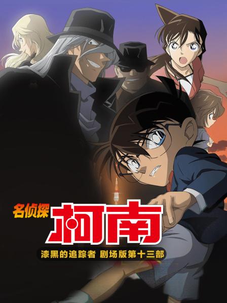 第十三部