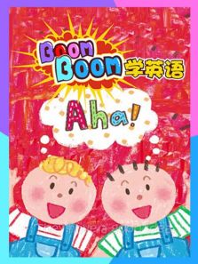 Boomboom 学