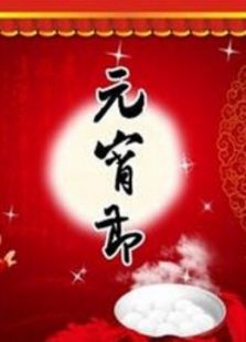 广东珠江2015元宵晚会