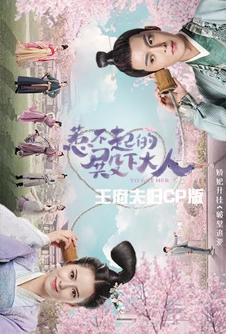 惹不起的殿下大人