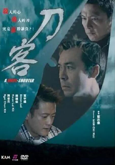 刀客